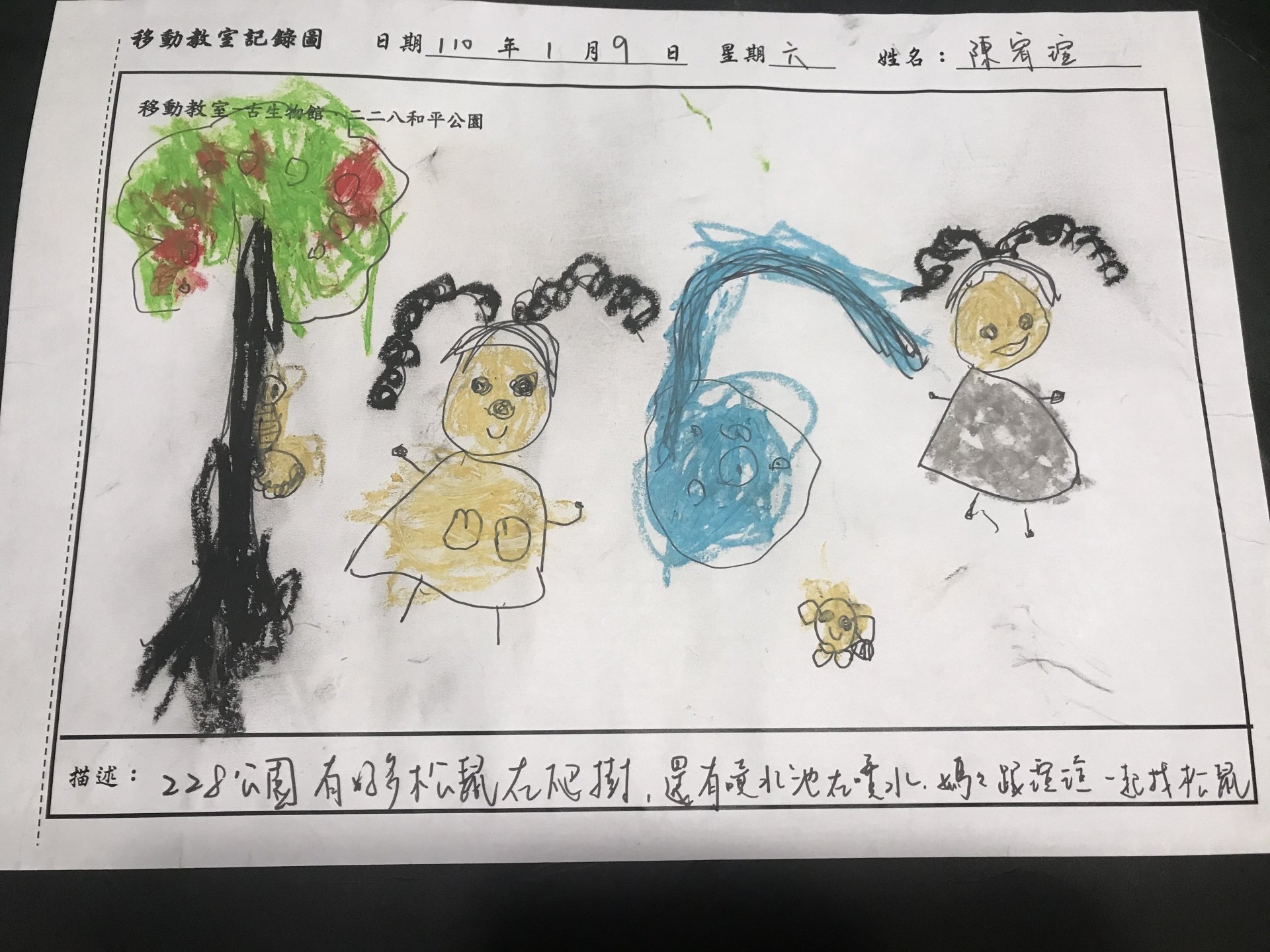 爸媽一起來上學-移動教室