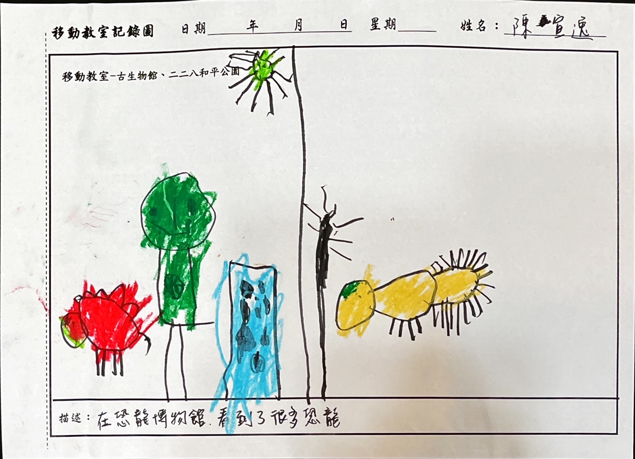 爸媽一起來上學-移動教室
