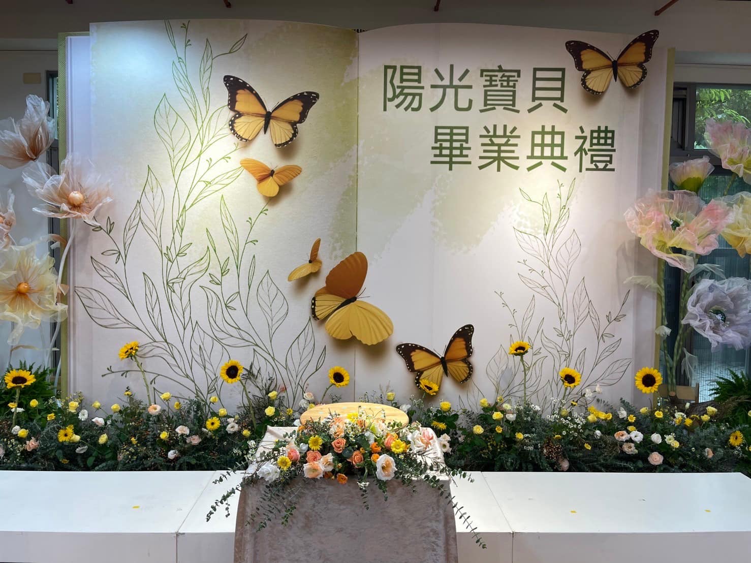 畢業典禮
