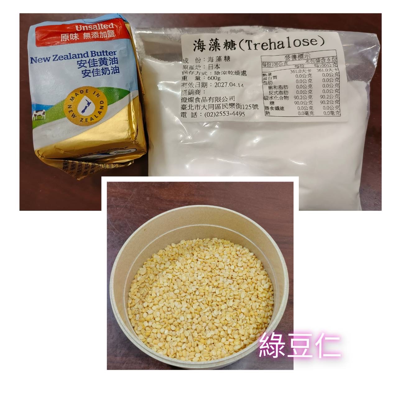 中秋節