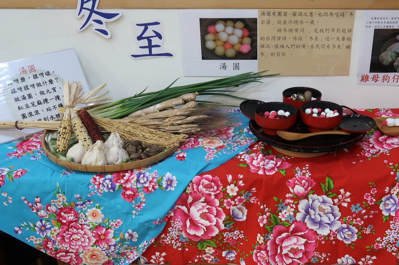 冬至