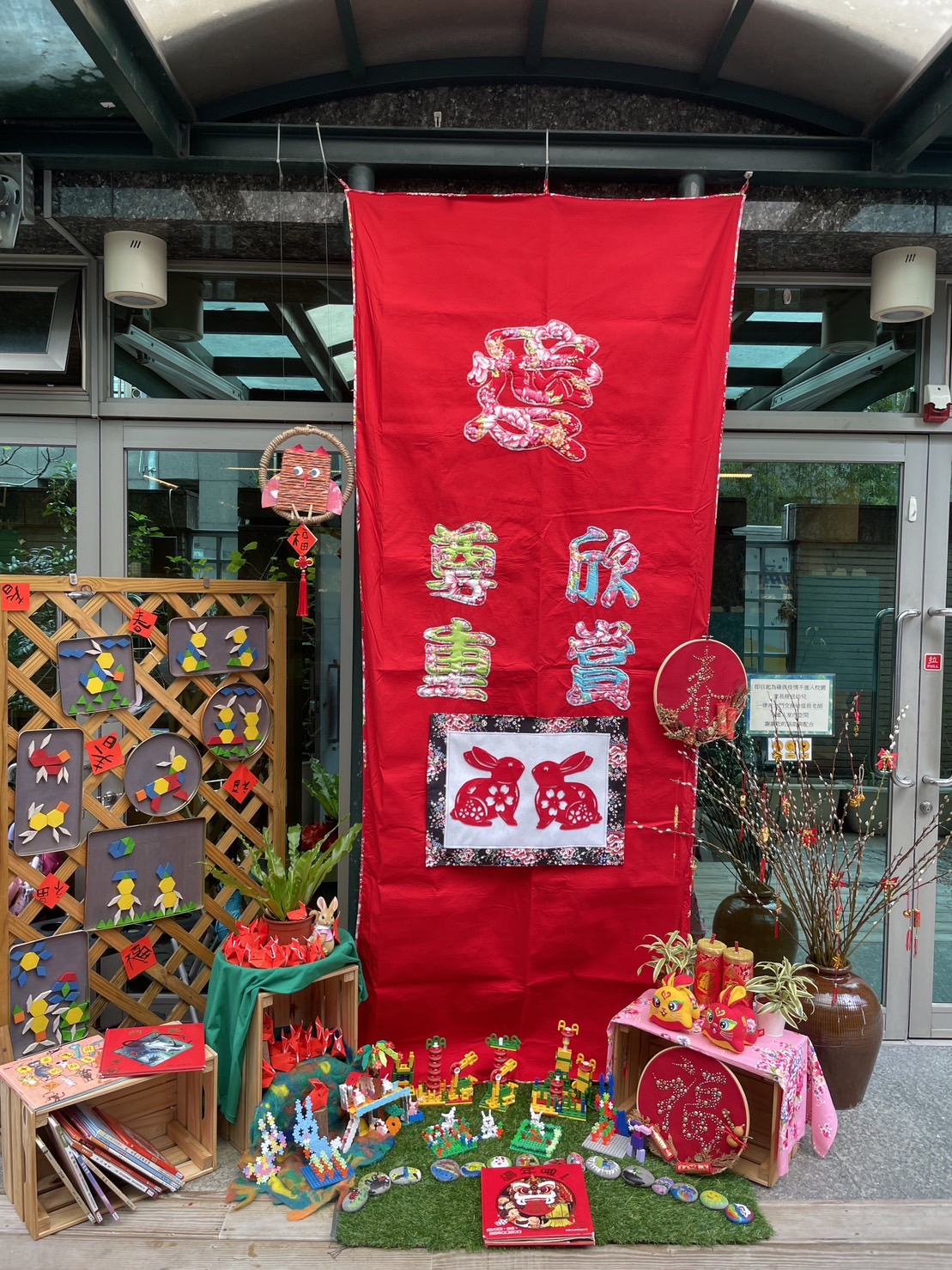 過新年