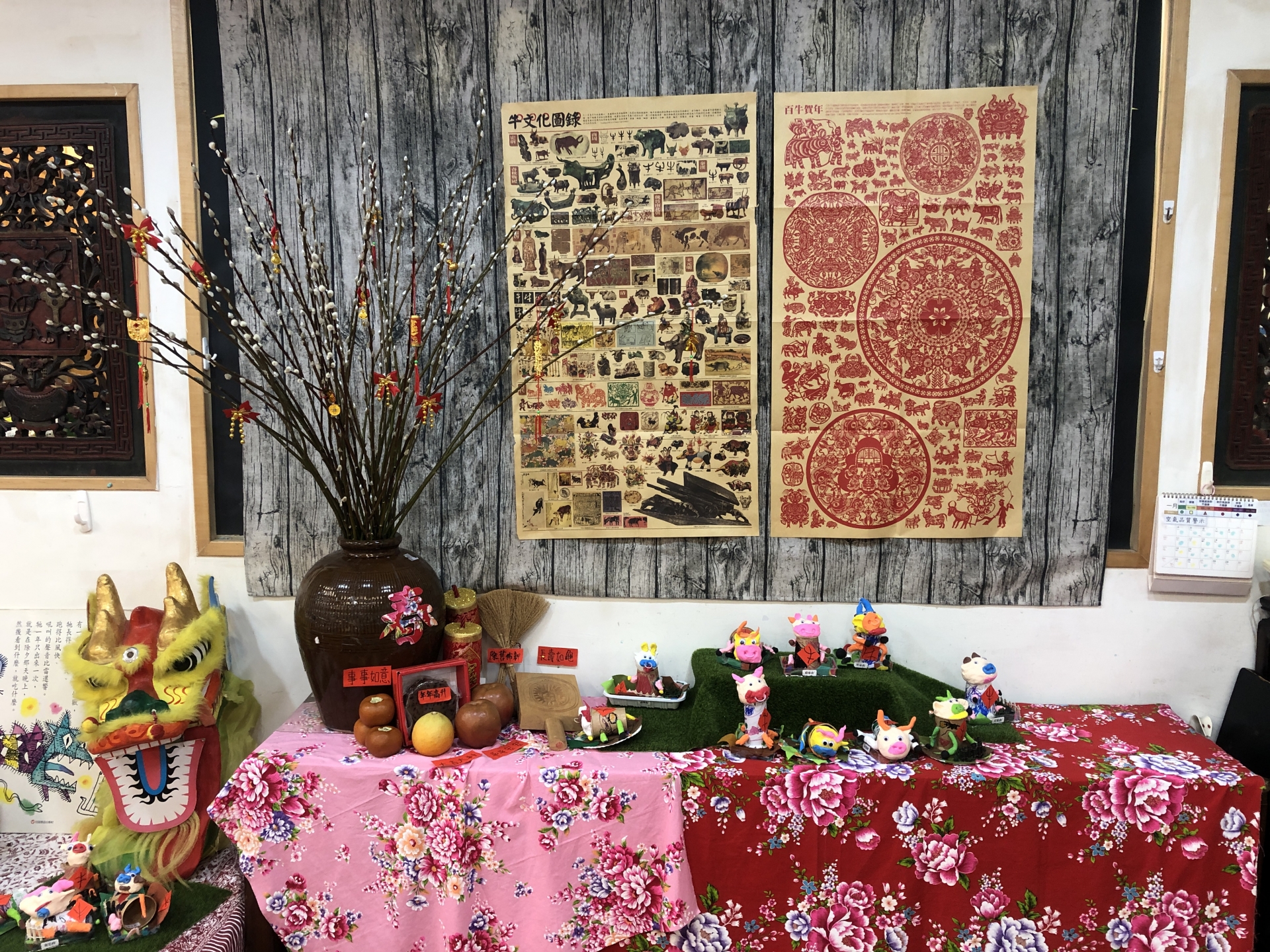 過新年